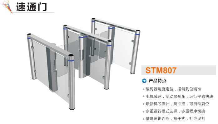 盘锦双台子区速通门STM807