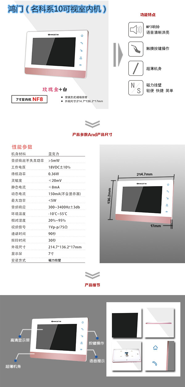 盘锦双台子区楼宇对讲室内可视单元机