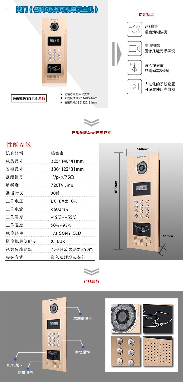 盘锦双台子区可视单元主机1